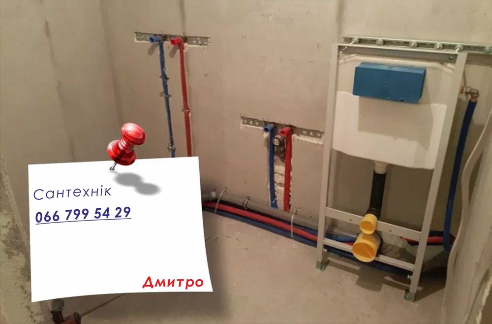 Сантехник. Под ключ. Водопровод, канализация, отопление. ПОЛТАВА