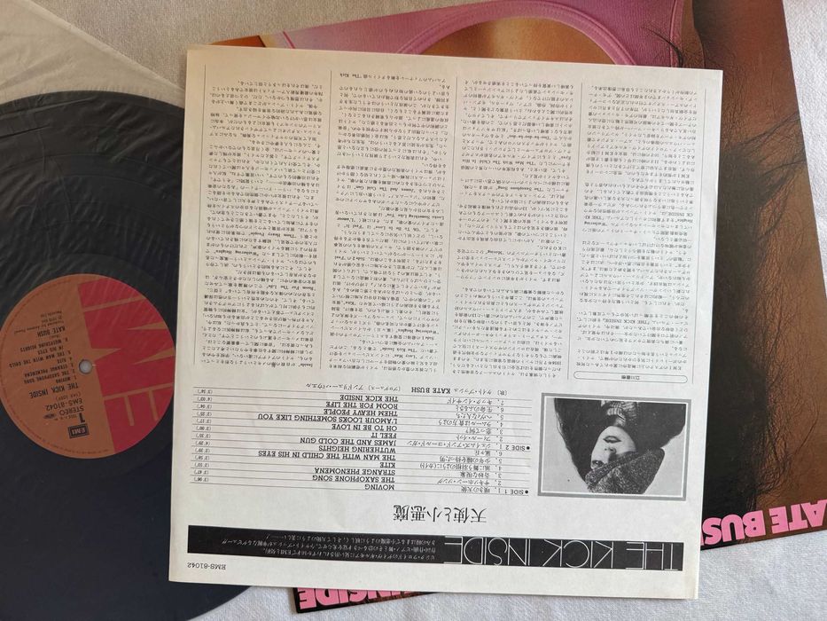 Kate Bush – The Kick Inside Japan Vinyl | EMS‑81042