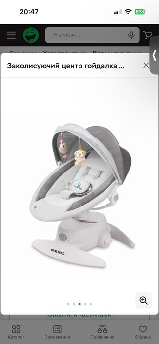 Заколисуючий центр гойдалка Caretero Opti Plus Grey