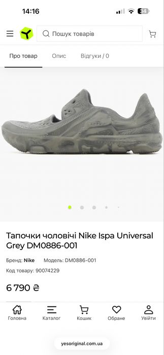 Nike ISPA Universal Grey DM0886-001