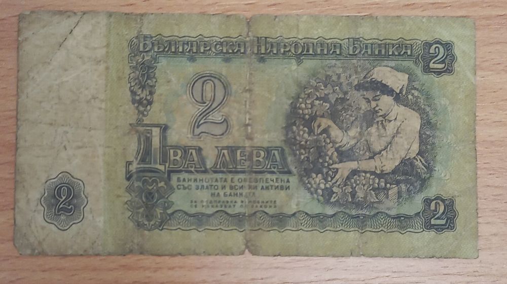2 lewa 1974 r. Bułgaria