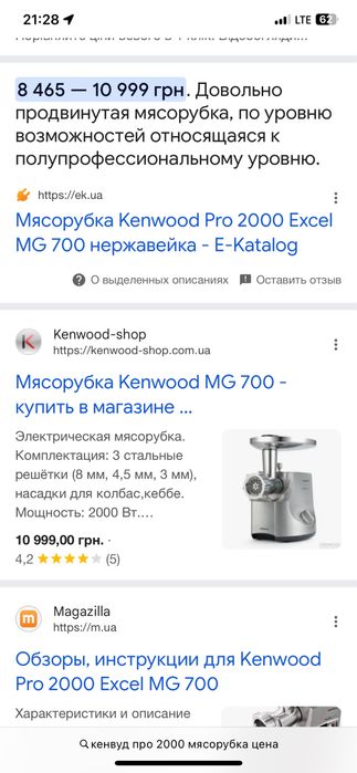 Мясорубка  люкс полупрофі Kenwood 2000 MG 700