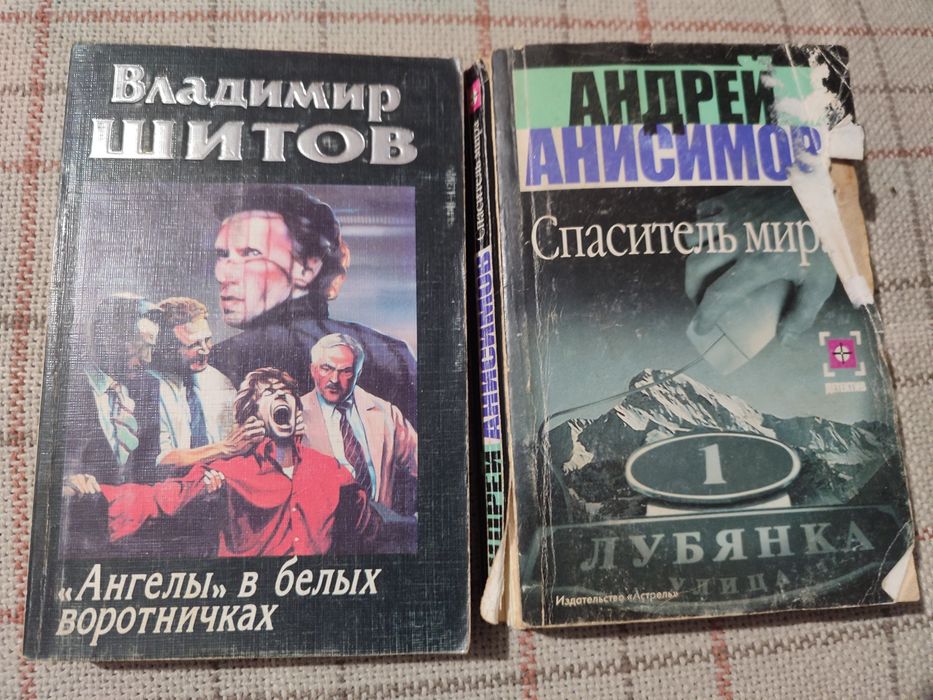 А. Анисимов. Спаситель мира, В. Шитов. Ангелы в белых воротничках