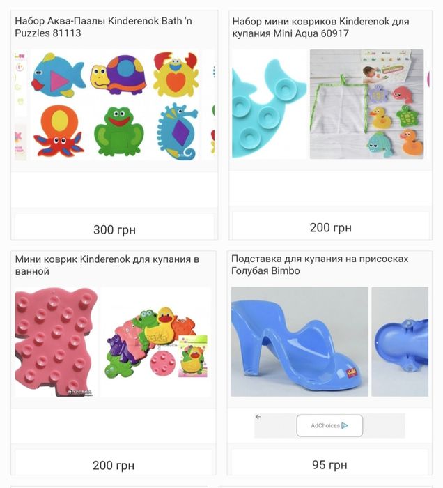 Коврик килимок антискользящий в ванну 071113 Kinderenok