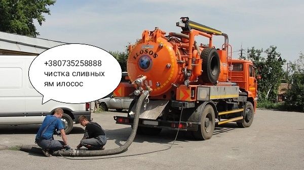 чистка септика чистка ям чистка сливных ям мулосос илосос
Мы занимаемс