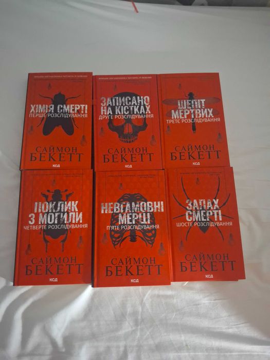 Продам комплект з 6 книг