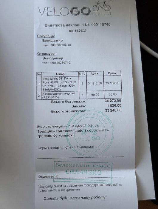 Гравійний велосипед Kona Rove AL/DL 2024
