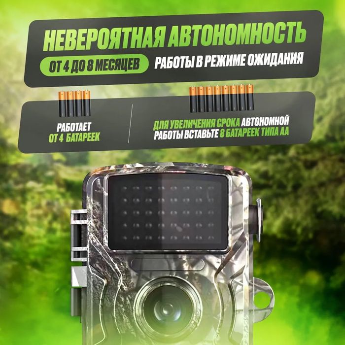 Фотоловушка 16Мп с экраном для охраны / фотопастка для полювання