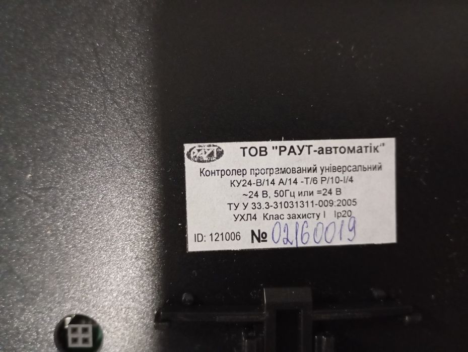 Контролер РАУТ MaxyCon Flexy-S