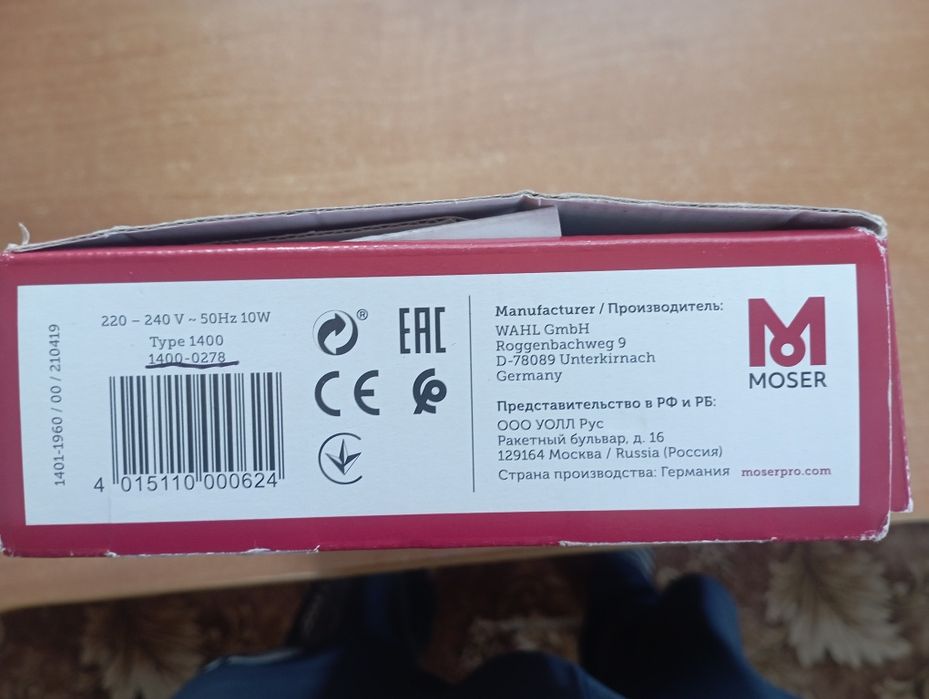 Професійна машинка для стрижки