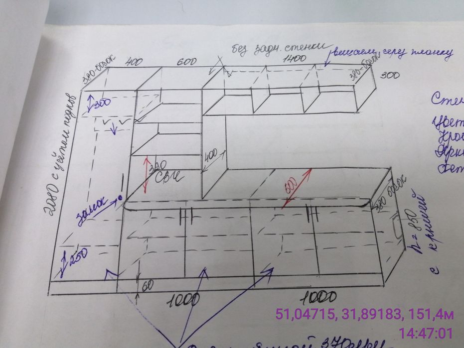 Продам кухня/стелажі б/у у задовільному стані.