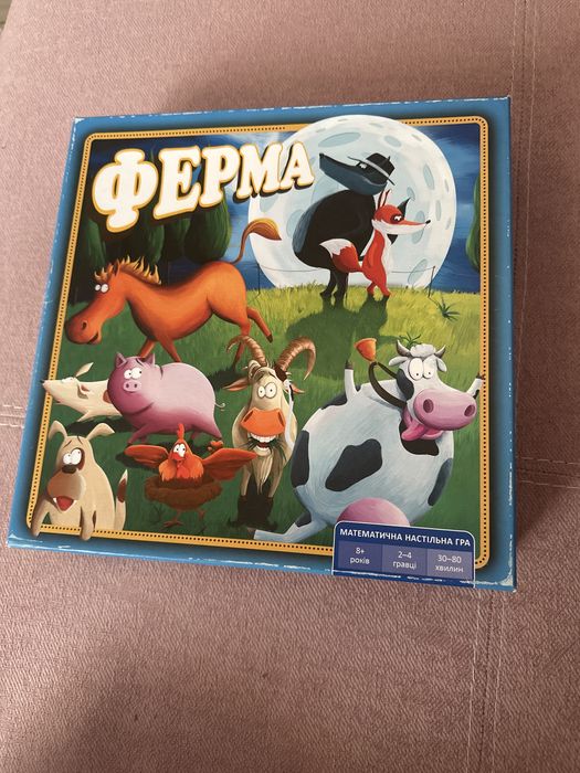 Ферма, настольна гра