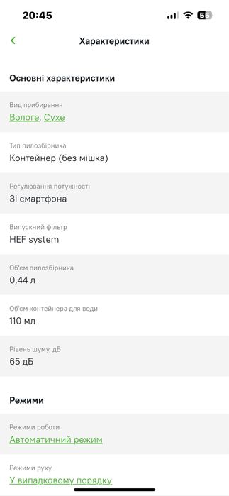 Робот-пилосос Rowenta RR7387WH