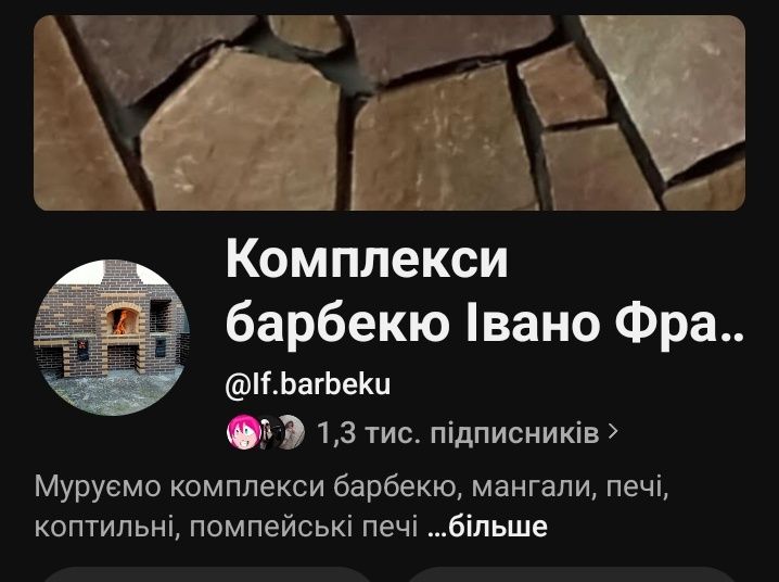Пічник. Мангал, піч, коптильня,
