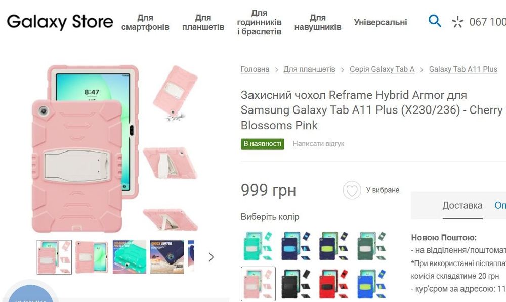 Чохол для Samsung Galaxy Tab A11 Plus