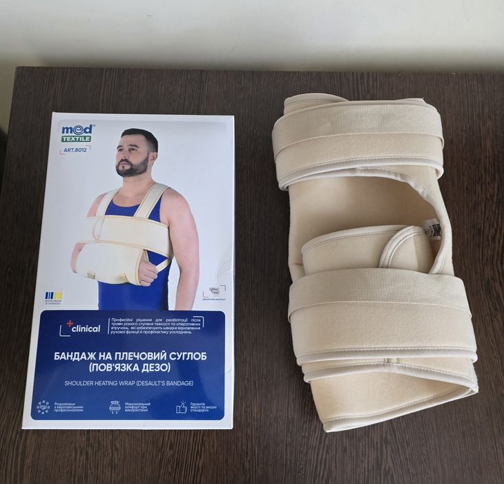 Бандаж на плечовий суглоб (Пов'язка ДЕЗО)