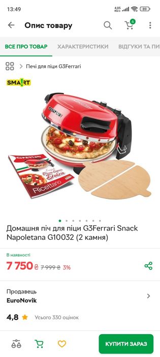 Піч для піци, Піцца-піч, піцамейкер, max t-420°