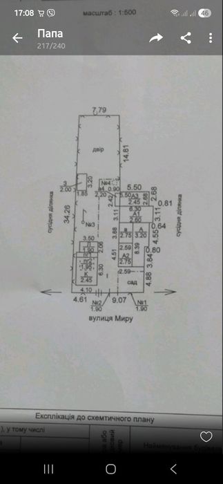 Продам пол будинка у м. Вільнянськ