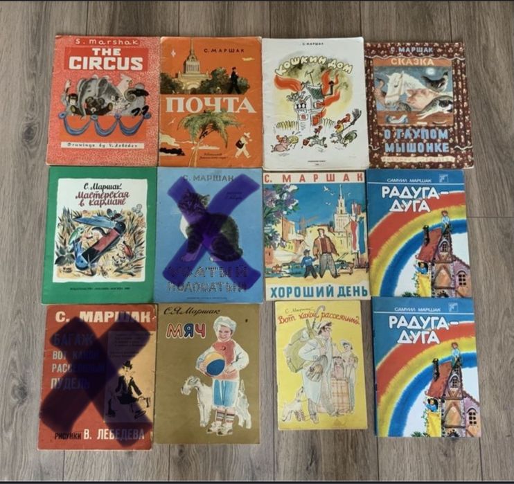 Дитячі книжки українська англійська мова старі радянські комплект