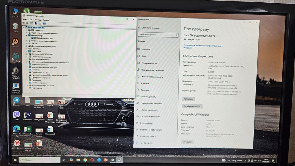 Продам ПК комплект