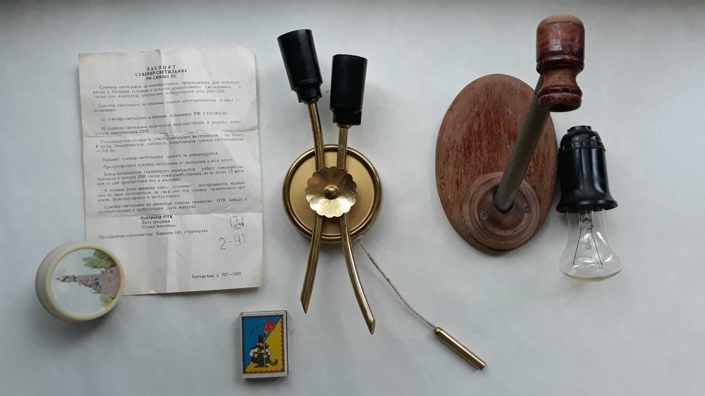 Электрический светильник - ночник бра ссср