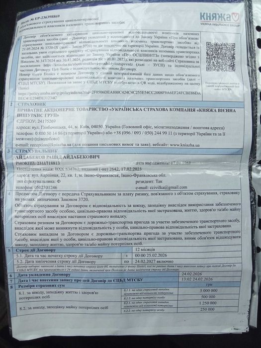 Рено маскот продажа