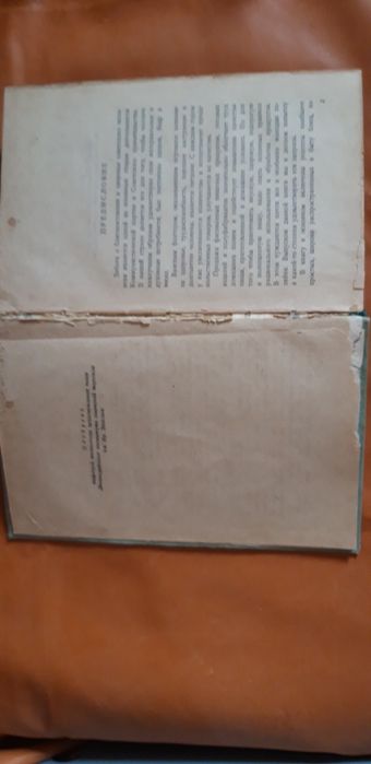 Книга "Приготовление пищи" 1959 года выпуска