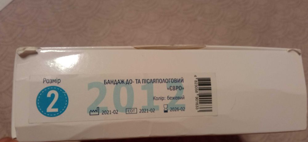 Бандаж Alkom до та післяродовий