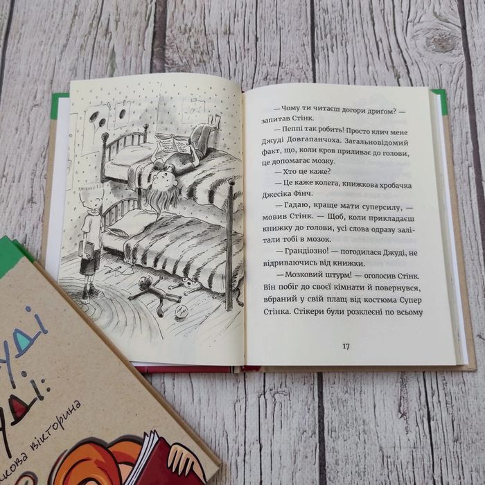 Дитячі книги про Джуді Муді. Меґан МакДоналд