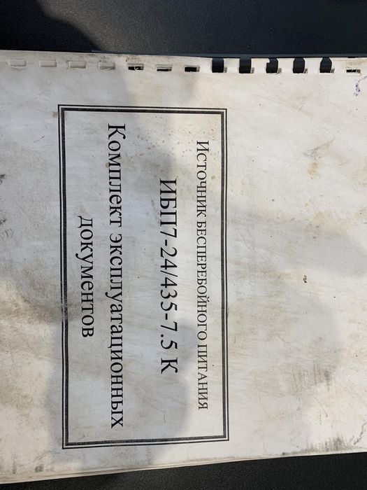 Джерело безперебійного живлення ИБП7-24/435-7,5К