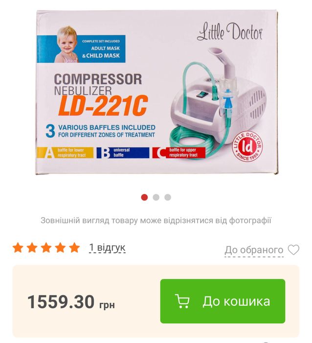 Ингалятор    Ингалятор