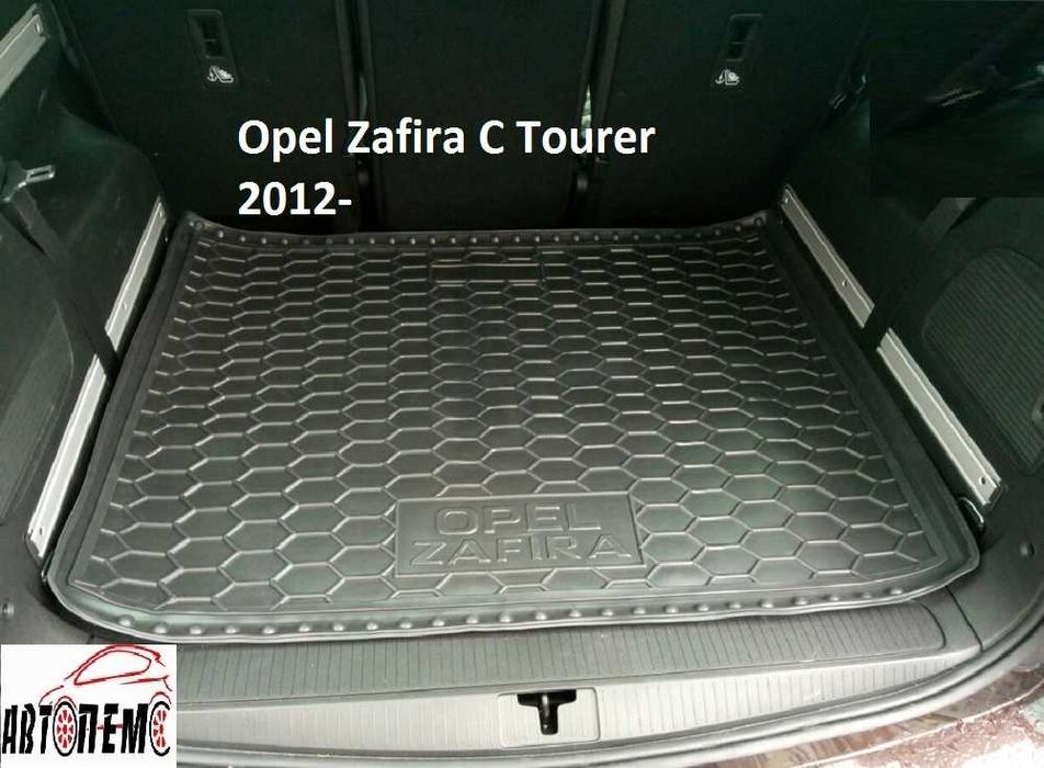 Коврик в багажник Opel Vectra Omega Mokka Meriva Insignia Grandland
