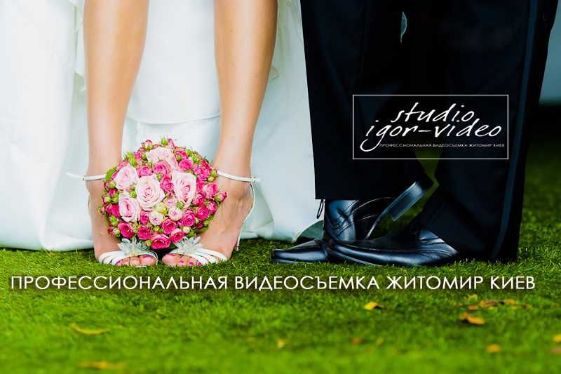 Профессиональная видеосъемка • фотосъемка