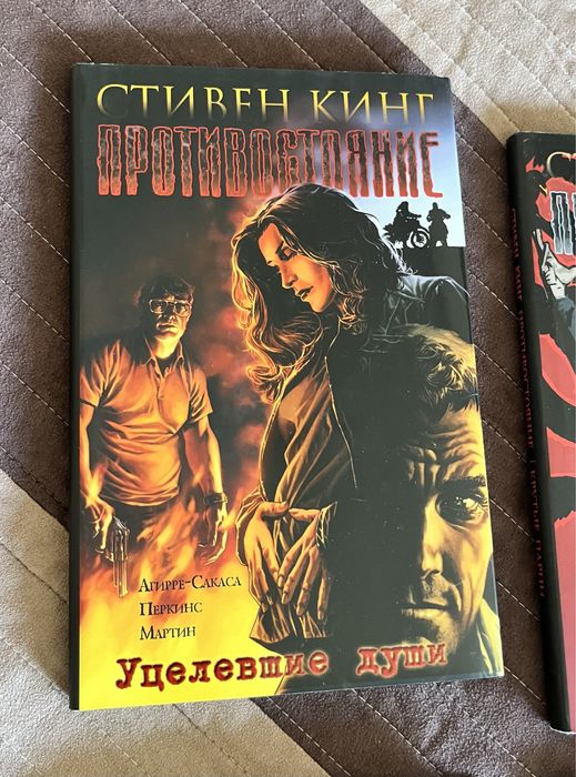 Повна колекція всіх коміксів «Противостояние. Стивен Кинг» (6 книг)
