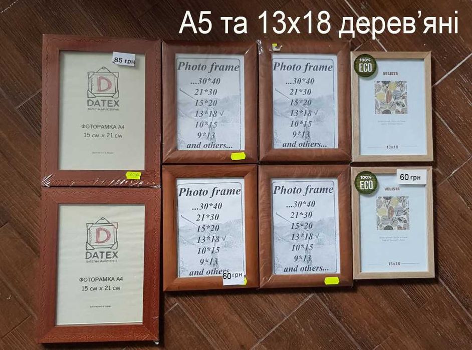 Фоторамки нові пластикові та дерев'яні та фотоальбоми