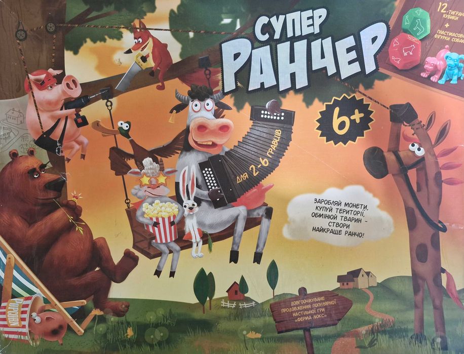 Гра Супер Ранчер ( Ферма Люкс)