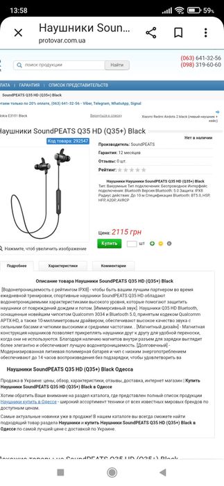 Sound Peats Q35HD.Беспроводные наушники.