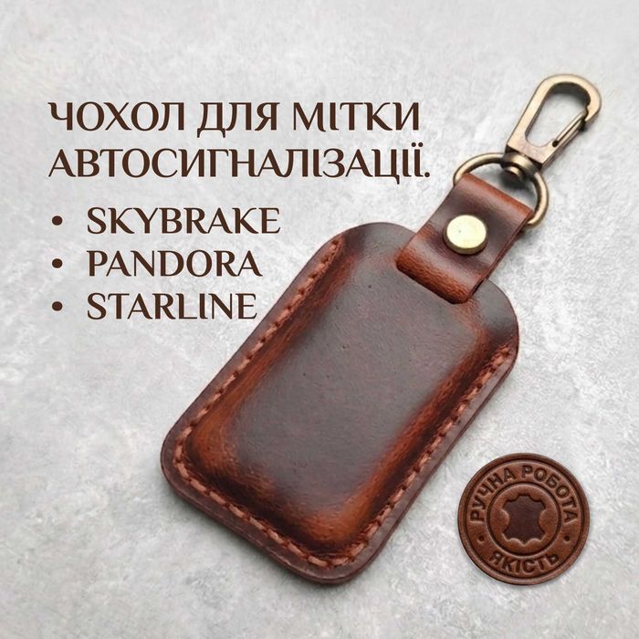 Чохол для мітки