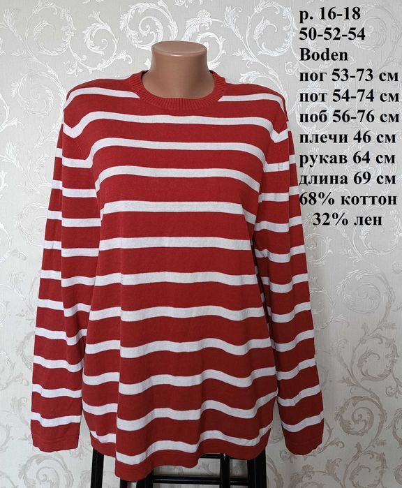 50-52-54 теракотовий джемпер у смужку кофта бавовна льон трикотаж