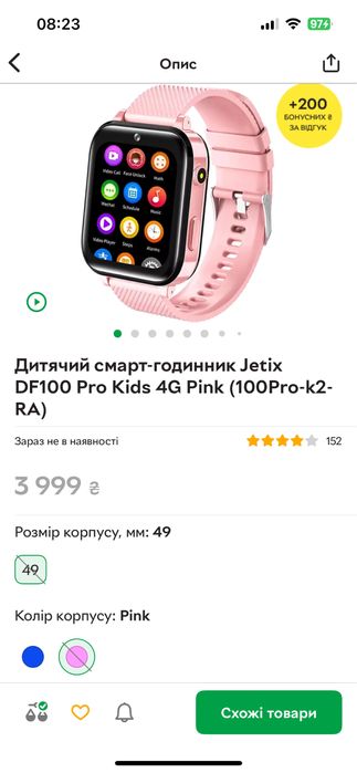 Jetix смарт годинник дитячий