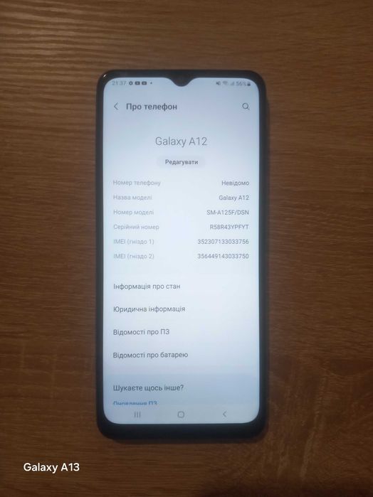 Самсунг а 12 синий