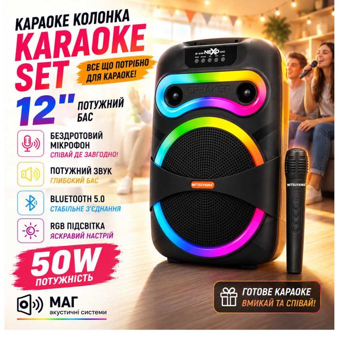 Караоке колонка з бездротовим мікрофоном | 12" Bass | 50W
