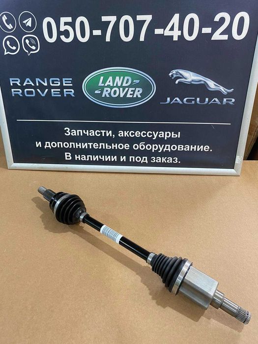 Полуось передня ліва привід ШРУС Ягуар Ікс Ф XF X260 Jaguar XE X760