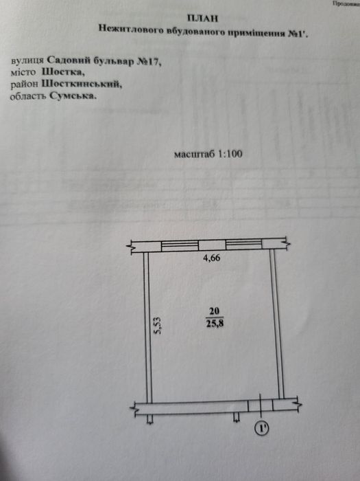 Продається приміщення 1й поверх центр міста