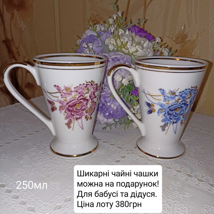 Чайно -кавові чашечки, двійки, трійки.