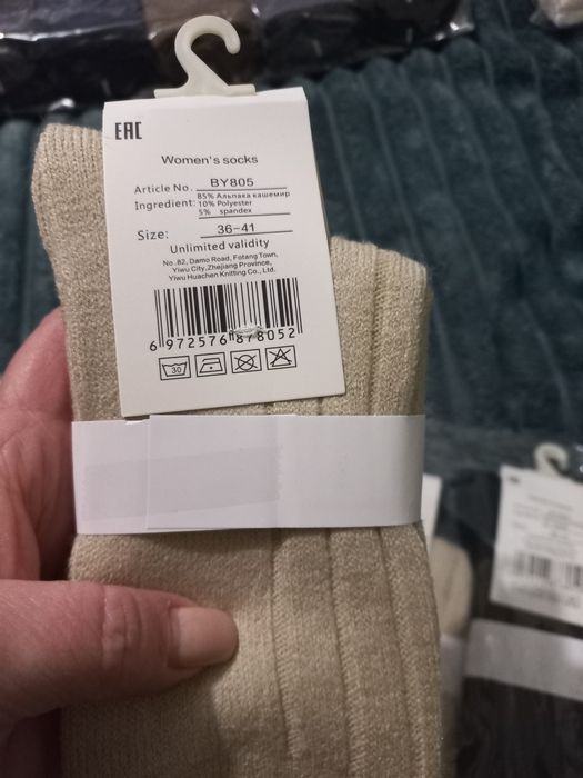 Теплі шерстяні шкарпетки в рубчик із шерсті альпаки.