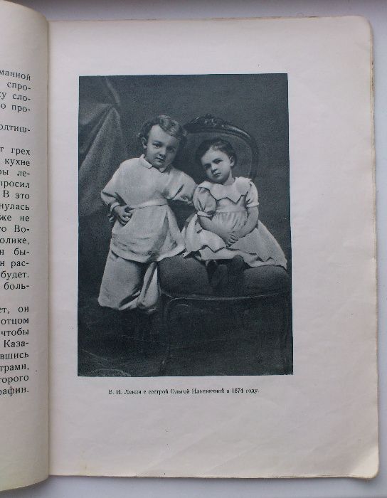 Ульянова 'Детские и школьные годы Ильича', СССР 1960