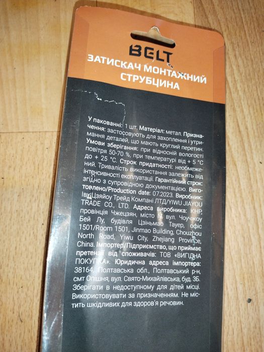 Клещи зажимные 22 см, струбцина универсальная