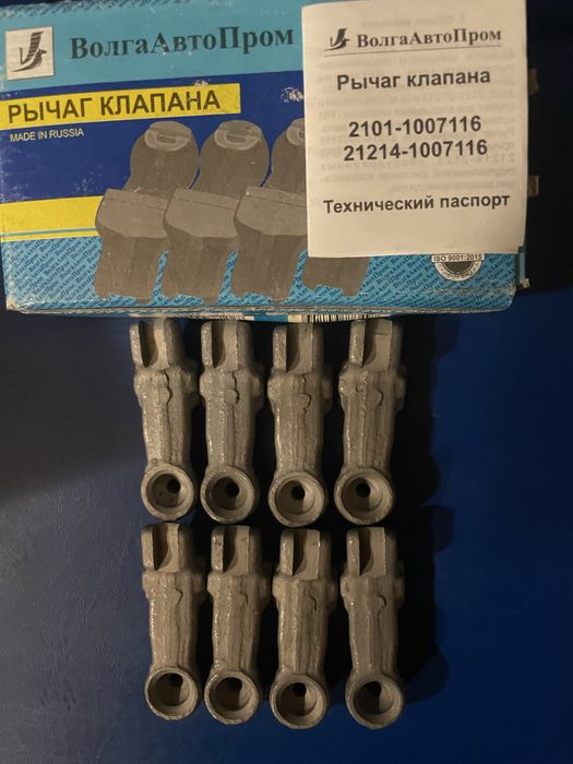 Рокера, рычаг клапана ВАЗ 2101