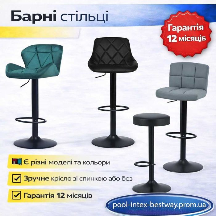 Барний стілець зі спинкою різні кольори та моделі 03/01
